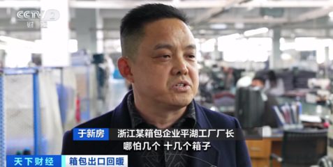 全球40%箱包來自中國，小店鋪如何月入300萬？揭秘‘全球開店’新模式