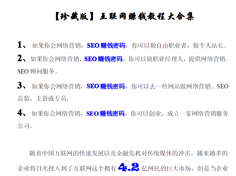 網絡營銷方案教程大合集 從零開始掌握核心策劃邏輯，打造高效品牌推廣矩陣