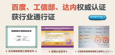 西安達內網絡營銷培訓 懂營銷、會策劃、精技術、擅實戰，打造全能型網絡市場營銷人才